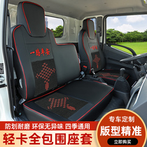 福田欧马可S1S3S5座套1系3系5系专用坐垫套皮革面料全包四季通用