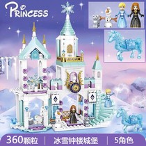 潮宝公主城堡7008兼容乐高小颗粒拼装积木玩具女孩礼物机构礼品
