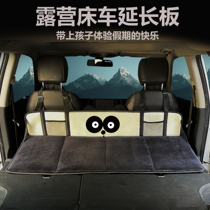 SUV护头挡延长板车载旅行床露营后排睡觉儿童可爱卡通折叠免充气