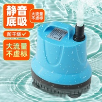鱼缸低吸水泵防干烧底吸泵低水位潜水泵静音水循环过滤小水泵欧规