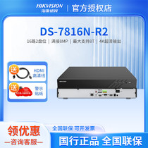 海康威视2盘位硬盘录像机16路高清网络监控主机刻录机DS-7816N-R2