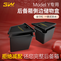 3w适用于特斯拉Model Y专用储物盒座椅下后备箱收纳盒TPE内饰配件