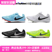 正品Nike/耐克男鞋钉鞋运动鞋耐磨休闲训练跑步鞋 DC8749-400-100