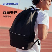 迪卡侬书包学生大容量双肩包男女电脑包简约休闲包旅行背包ENS6