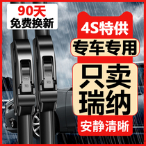 专用于北京现代瑞纳雨刮器2010/13/14/16/17年20款原装无骨雨刷片
