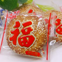 宁嘉家乐福酥性喜庆芝麻饼干散装整箱8.5斤独立小包装休闲零食品