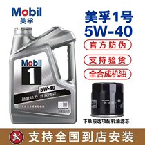 Mobil美孚1号银美孚全合成汽机油润滑油5W-40 SP级4L配方新升级