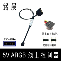 5V ARGB幻彩灯光控制器12rgb七彩灯条主板无三针rgb接电源控制器