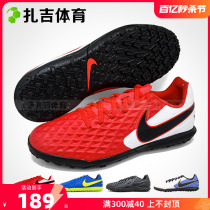 扎吉体育Nike传奇8碎钉TF人草男女儿童足球鞋AT5883-606-474-104
