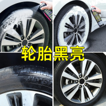 汽车轮胎镀膜剂光亮蜡釉宝保护油上光防老化水晶黑清洗车清洁去污