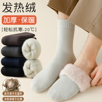 超厚羊毛袜子男冬季中筒加绒加厚长袜秋冬款纯色羊绒保暖发热棉袜