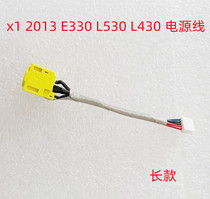 用于联想THINKPAD x1 2013 E330 L530 L430 X220 充电接口电源线