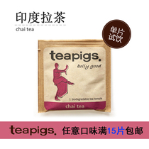 【满15件包邮】Teapigs茶猪猪 印度拉茶红茶单片体验装