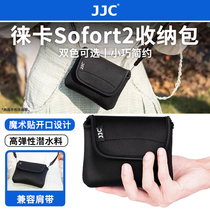 JJC 适用徕卡Sofort2收纳包内胆包Leica Sofort 2拍立得相机即时相机保护套 黑色 红色