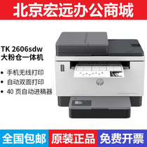 HP惠普2606sdw/1005w 233DW黑白激光小型家用打印复印机 手机打印