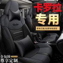 丰田卡罗拉锐放座垫座椅套新款专车专用汽车坐垫四季通用座椅座套