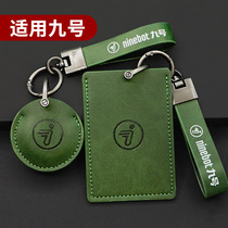 九号电动车NFC卡套nfc钥匙包9号小米九号电动钥匙感应卡保护套壳