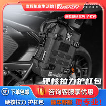 GSADV新款护杠包防水耐磨侧包小边包摩托车大容量拉力包改装配件
