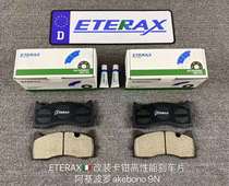 ETERAX刹车皮片适用于奥德赛艾力绅5系GT E级E63AMG 雅阁思铂睿