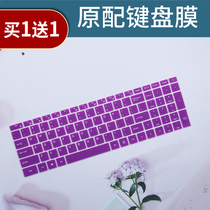 适用酷耶toposh紫金侠Daysky昂福镭仕15.6寸笔记本电脑键盘保护膜