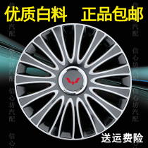 五菱宏光PLUS16寸轮毂盖宏光PLUS汽车装饰轮毂罩壳轮胎帽轮胎盖子