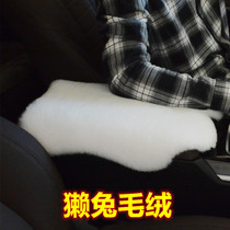 新款冬季羊毛绒汽车扶手箱垫 创意仿獭兔毛绒中央扶手套 保暖通用
