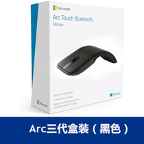原装微软ARC TOUCH超薄折叠Surface Pro3/4/5/6/7X无线蓝牙鼠标