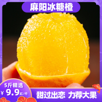 湖南麻阳冰糖橙9斤5斤多汁当季甜橙新鲜水果手剥橙子批发脐血包邮