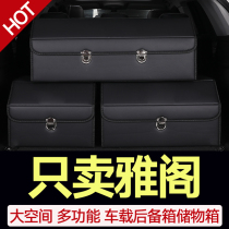 专用本田雅阁十代八代九代9.5后备箱收纳箱储物盒整理置物箱车载