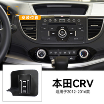 适用于12-16款本田CRV专用改装配件导航磁吸无线充电车载手机支架