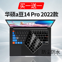 适用华硕华硕a豆14 Pro 2022款14寸幻影星空笔记本电脑键盘保护膜