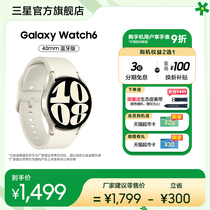 【顺丰速发 3期免息】三星/Samsung Galaxy Watch6智能手表女款2023新品血压血氧监测青少年运动蓝牙防水