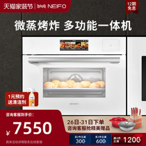 内芙 408TFTW微蒸烤一体机蒸箱烤箱微波炉三合一多功能白色嵌入式