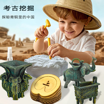 考古挖掘益智儿童玩具手工diy挖大号历史青铜器盲盒摆件