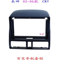 适用于本田CRV三代百变大屏掌讯导航套框汽车音响改装面板面框9寸