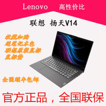 Lenovo/联想 扬天 v14 V15 I5-12500H锐龙学生商务办公笔记本电脑