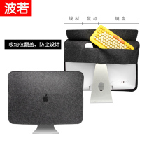 新品苹果一体机防尘罩24 27寸21.5寸iMac收纳功能罩羊毛毡电脑罩