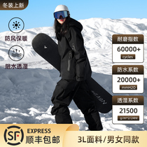 jimto滑雪服套装2023新款3L防水风单双板男女冬季加厚滑雪装备裤