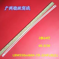 适用飞利浦55PUF6301/T3灯条LBM550M1604 LBM550ml604-CR-2(HF)(0