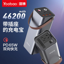 220V PowerBank Battery Charger 46200mah Station Outdoor电源