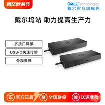 Dell/戴尔坞站雷电3扩展坞USB-C Type-cDock笔记本电脑台式机坞站WD22TB4