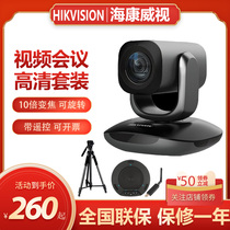 海康威视4K高清视频会议USB摄像机DS-V108/V102变焦云台摄像头