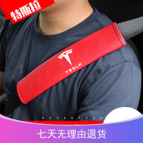 Tesla特斯拉Model3/Y/S/X汽车用品高端安全带护肩套保险带保护套
