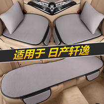 日产14代新轩逸汽车坐垫套女士四季通用简约三件套座椅垫夏季凉垫