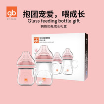 gb好孩子新生儿奶瓶婴儿防胀气正品玻璃奶瓶礼盒2个套装120&180ml
