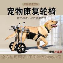 中大型狗轮椅车后肢康复训练脊椎炎瘫痪残疾辅助后腿支架犬代步车