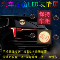 LED显示屏广告屏车载LED灯汽车表情屏地摊屏充电宝供电非快乐马夫