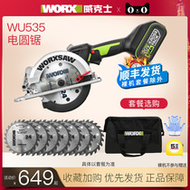 威克士WU535锂电锯圆锯木工专用充电圆盘锯手电锯手提切割机电动