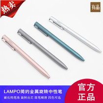 米家有品LAMPO简约金属旋转中性笔签字笔芯0.5替芯学生办公商务笔