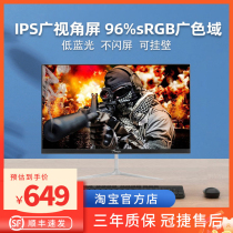 梦想家27英寸液晶显示器MG2786I 滤蓝光不闪电竞游戏IPS广视角屏